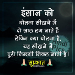 HIndi Suvichar and Quotes