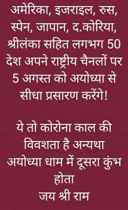 अमेरिका, इसराइल, रूस, स्पेन, जापान, दक्षिण कोरिया व श्री लंका सहित लगभग 50 देश अपने राष्ट्रीय चै ...