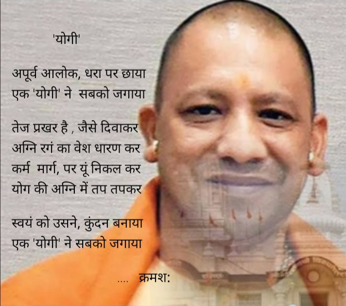 Poem by Anil Kumar Vivash, Saharanpur