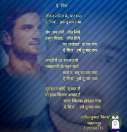 Sushant Singh Rajput