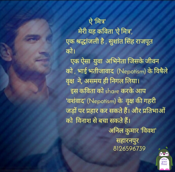 Sushant Singh Rajput