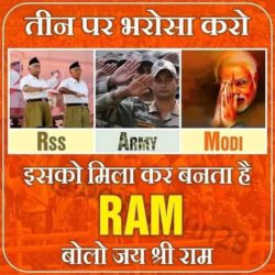 Jai Shree Ram